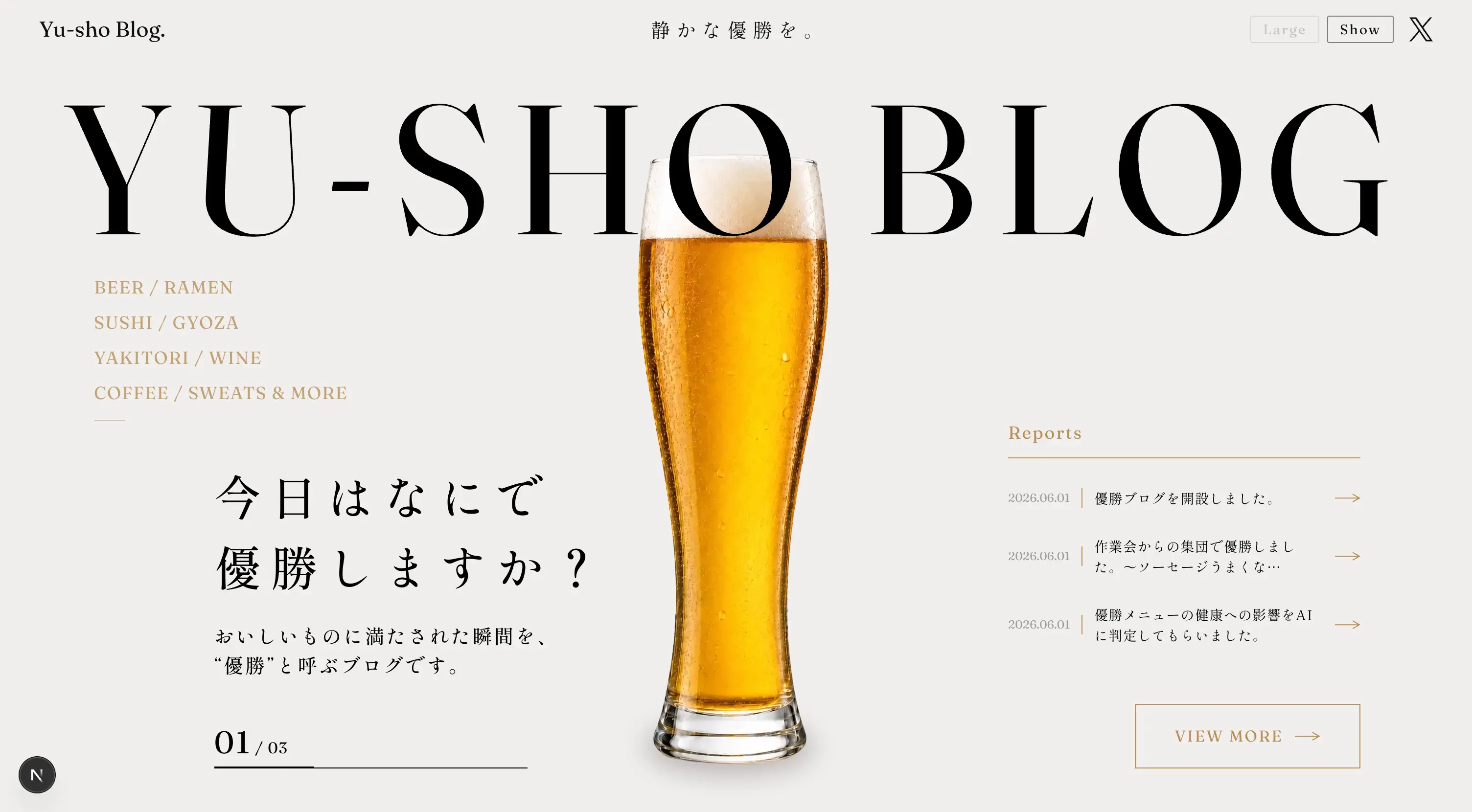 優勝ブログを開設しました。